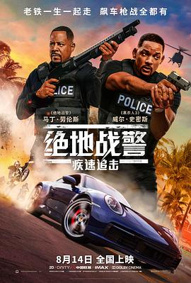 《极品家丁》深宅夜色海报